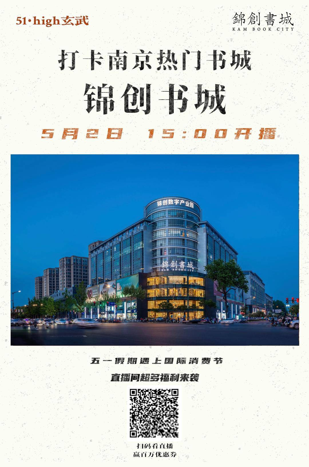 51书城手机版下载(51小说下载安装正版)-第2张图片-QuickQ官网