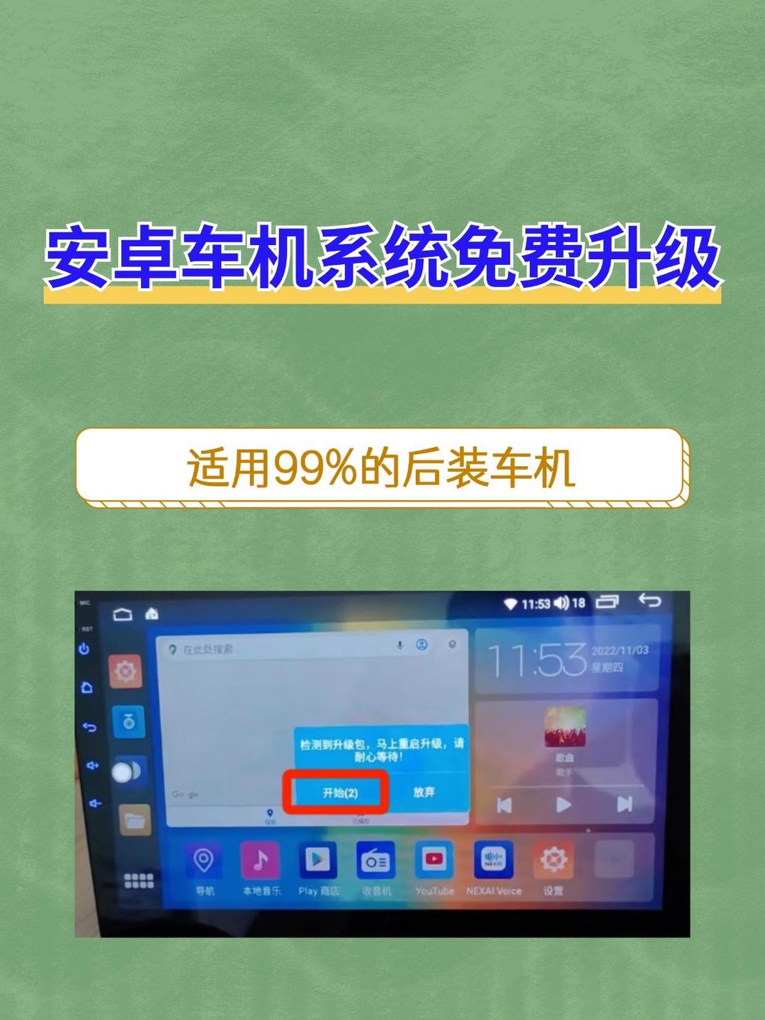 亿连驾驶助手车机版安卓(亿连驾驶助手怎么用视频教程)