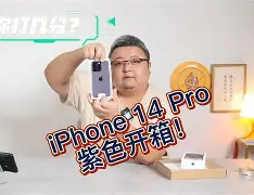 苹果14.4版(苹果144版本可用dazz吗)-第2张图片-QuickQ官网