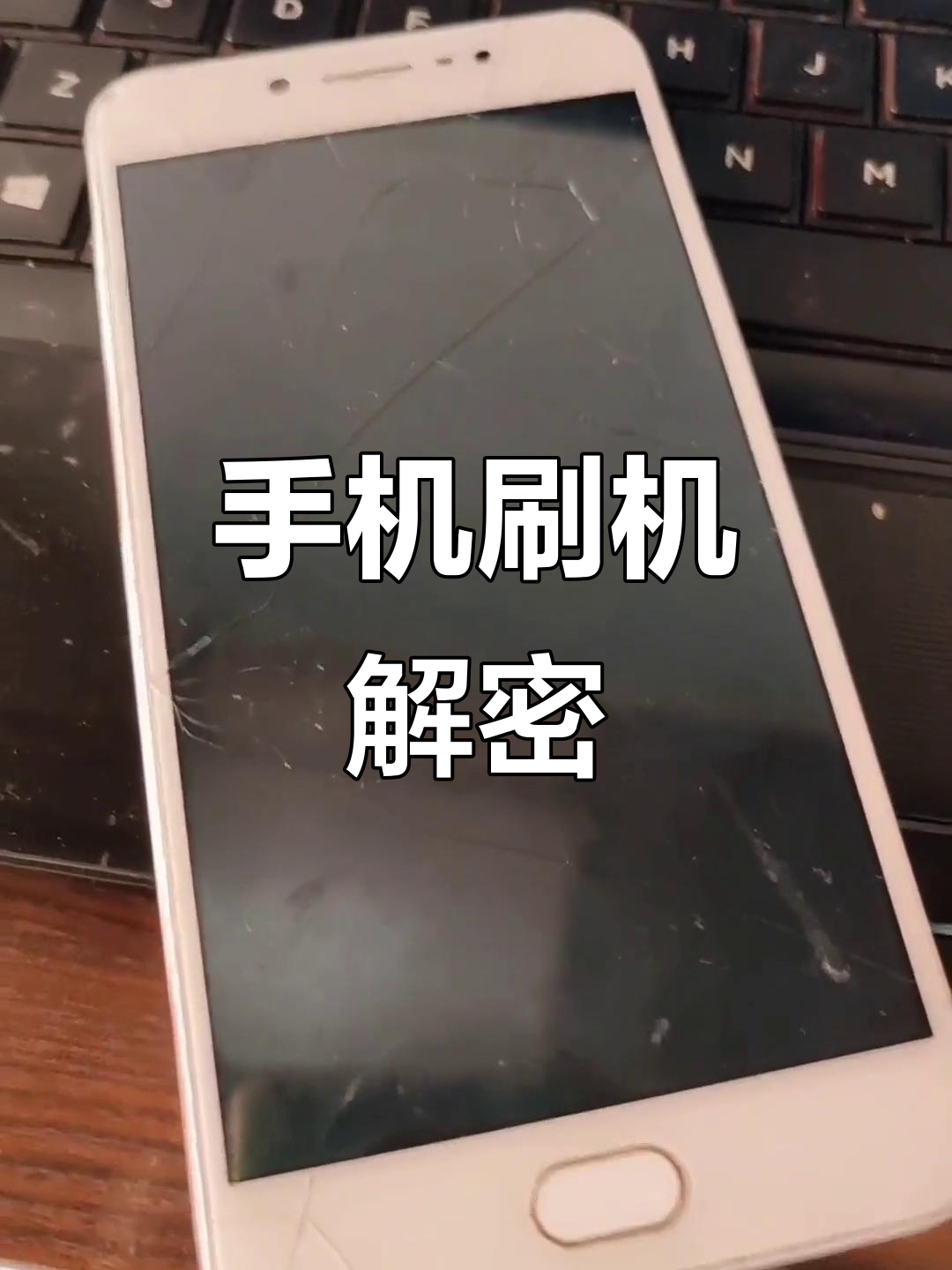 安卓手机刷机工具破解版(安卓手机刷机工具破解版下载)-第4张图片-QuickQ官网