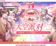 qq天空之舞游戏手机版(天空之舞手游叫什么名字)-第4张图片-QuickQ官网 qq天空之舞游戏手机版(天空之舞手游叫什么名字)-第4张图片-QuickQ官网