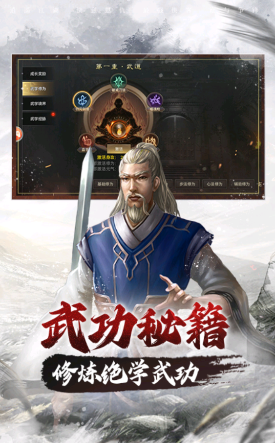 包含武功大侠游戏下载手机版的词条-第4张图片-QuickQ官网