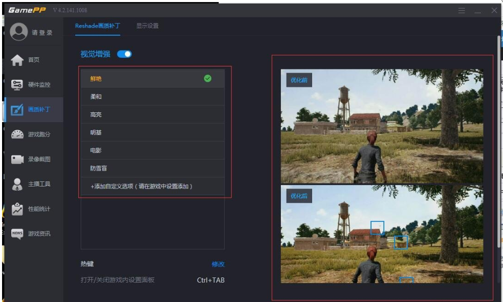 手机版怎么提高游戏画质(手机版怎么提高游戏画质设置)