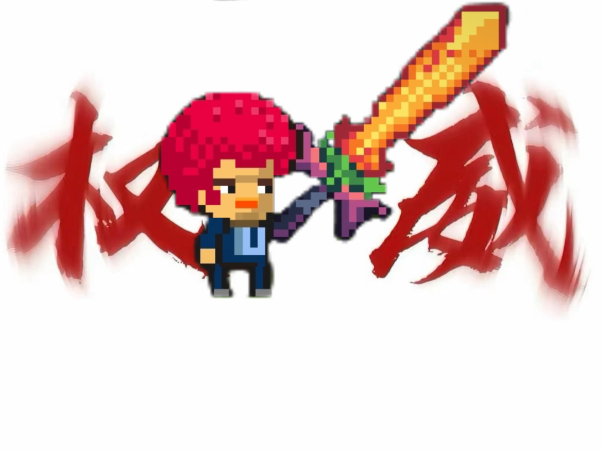 像素风生存冒险手机版(像素风格生存建造冒险游戏)