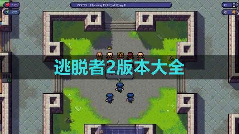 逃脱者正版下载手机版(逃脱者正版下载手机版安装)-第5张图片-QuickQ官网