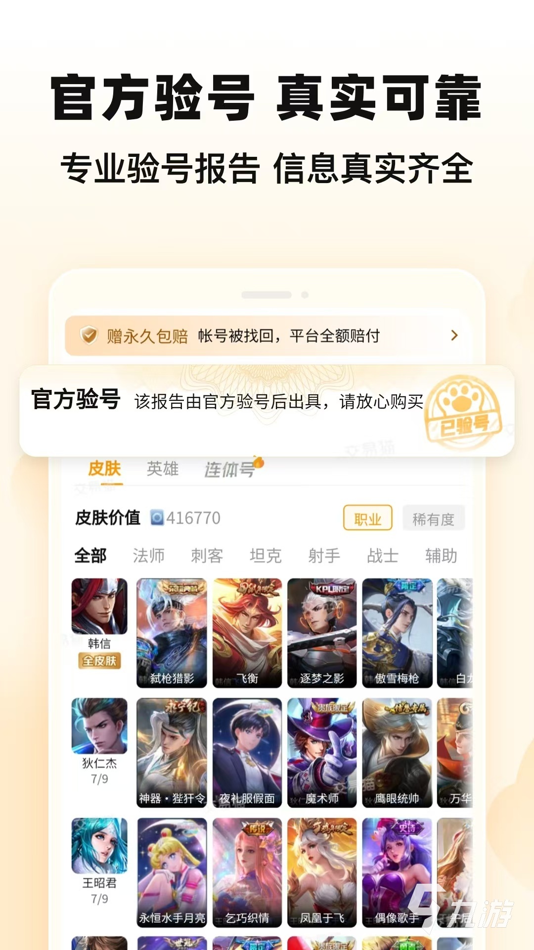 steam手机版交易(steam手机交易软件)-第2张图片-QuickQ官网