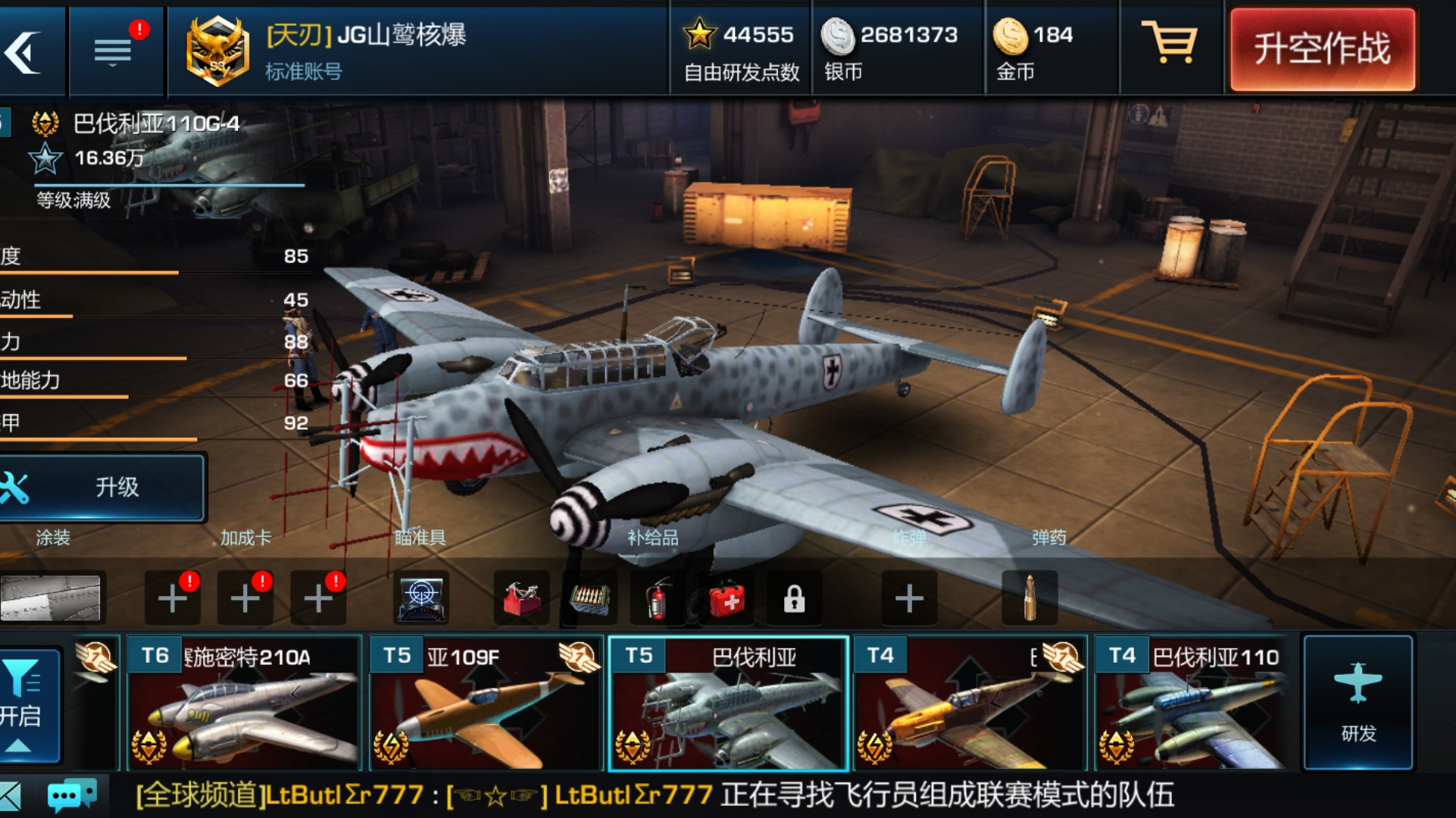 手机版浴血长空游戏时长(浴血长空手游官网下载iso)-第5张图片-QuickQ官网