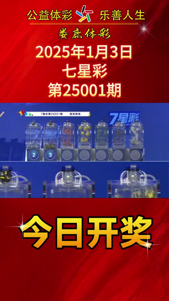 手机版体彩开市时间(体彩移动端什么时候开)-第3张图片-QuickQ官网