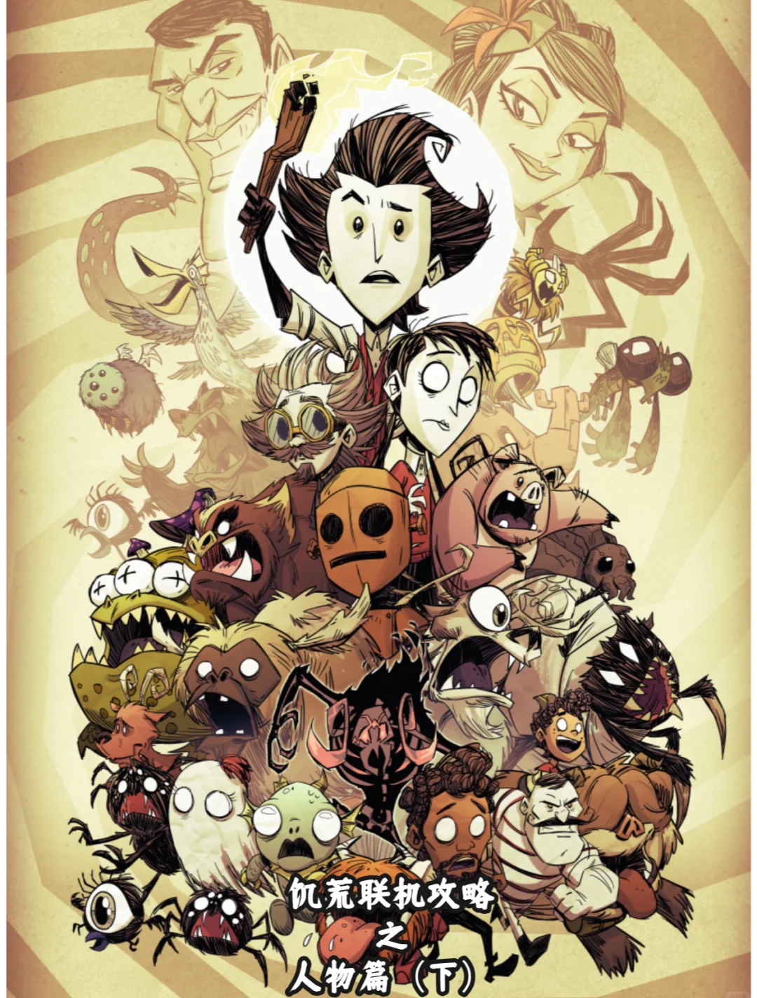 联机饥荒免费下载手机版(饥荒联机官方正版下载手机版下载)-第4张图片-QuickQ官网