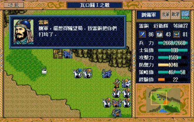 英杰传手机版游戏(手机版英杰传威力加强版全部攻略)-第5张图片-QuickQ官网