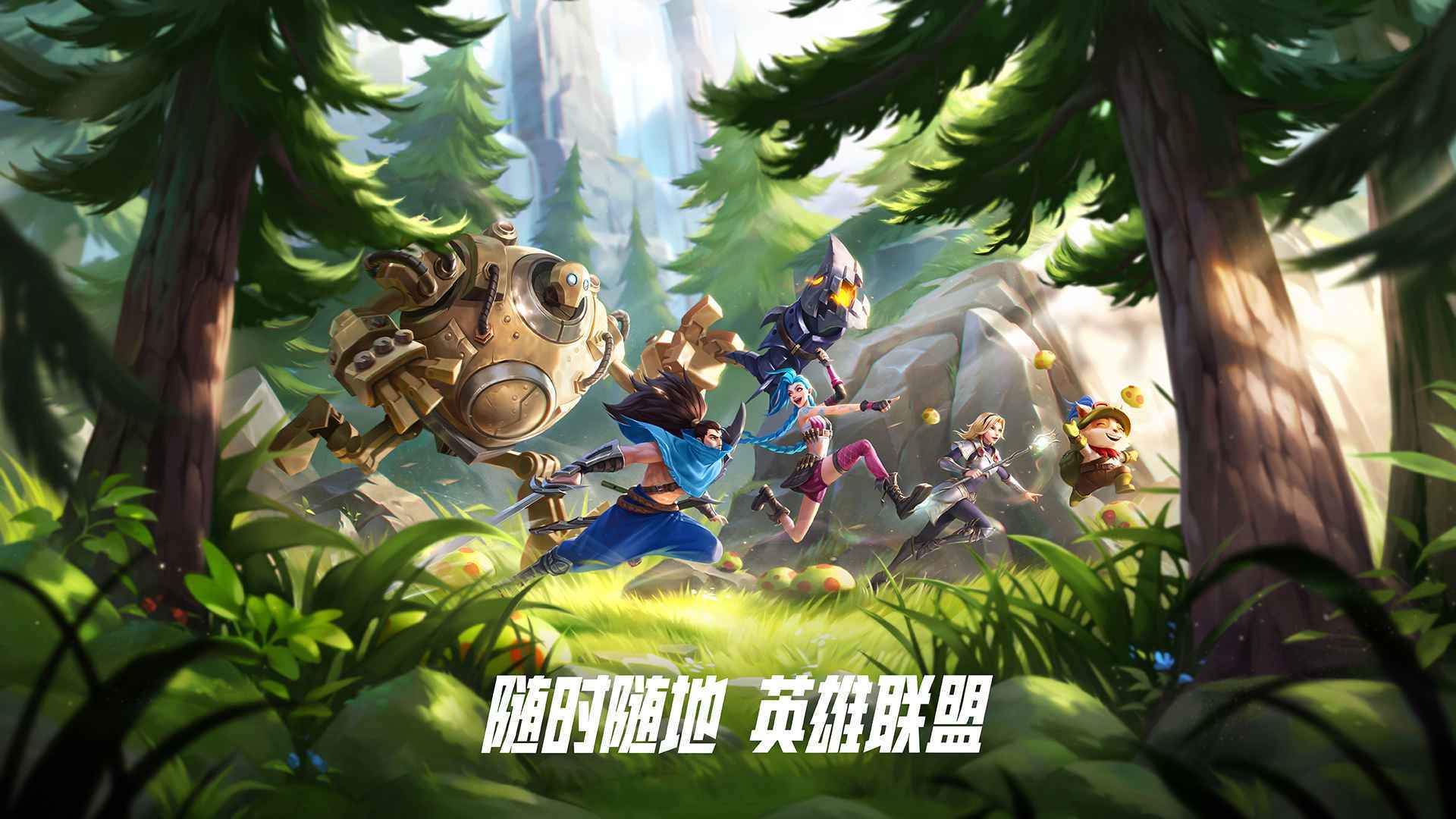 关于联盟手机版游戏(关于联盟手机版游戏有哪些)-第4张图片-QuickQ官网