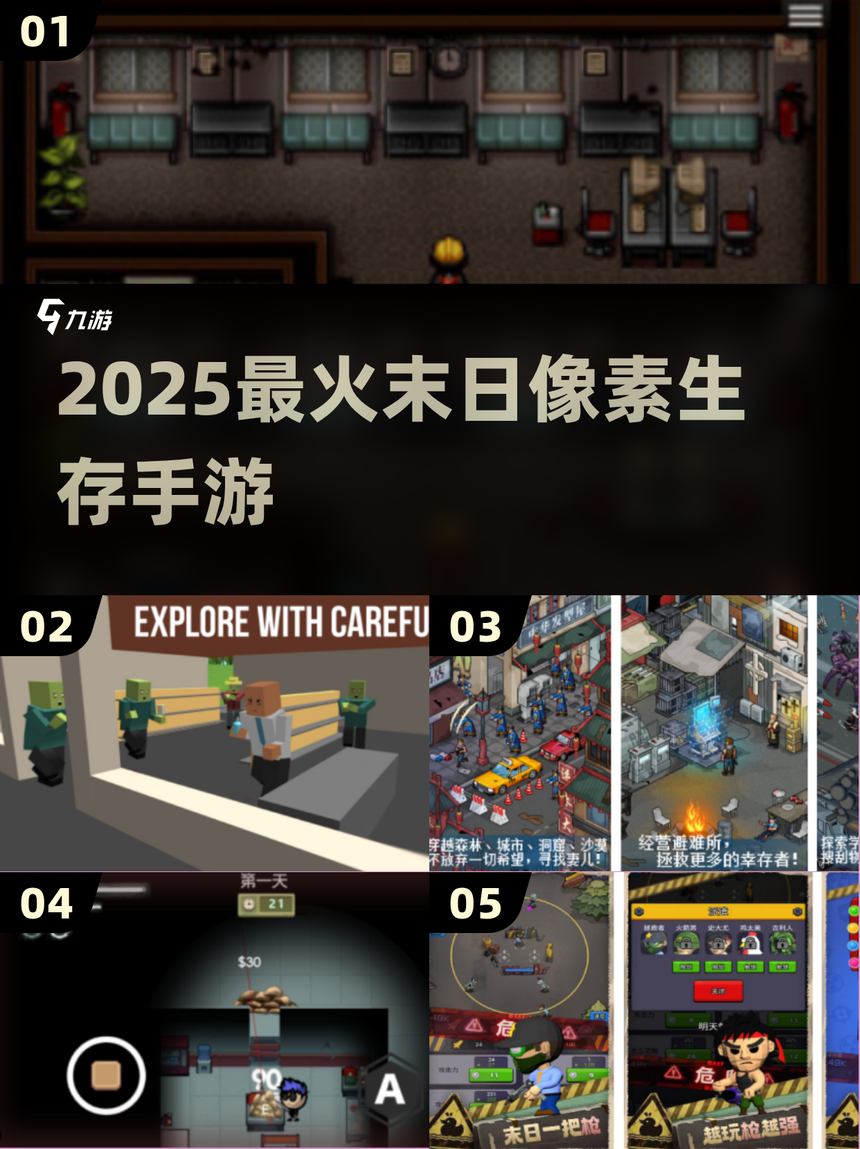 地球末日模组手机版(地球末日生存官方正版下载)-第5张图片-QuickQ官网