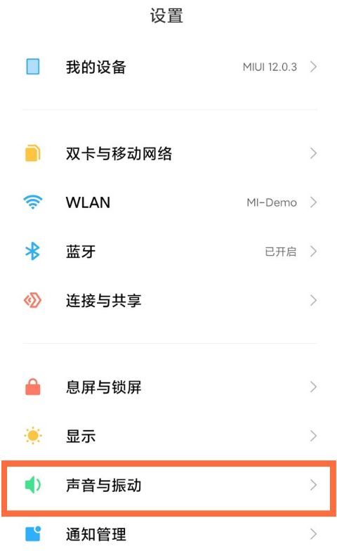 小米手机白领版怎么设置(小米手机如何设置白名单模式)-第5张图片-QuickQ官网